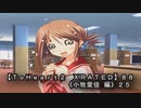 【ＴｏＨｅａｒｔ２ ＸＲＡＴＥＤ】８８ＰＣ版！！《小牧愛佳 編》２５