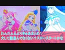 わんだふるぷりきゅあまとめ１