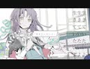 ジェヘナ　歌ってみた　【kasa】