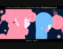 メルティランドナイトメア｜はるまきごはん【Cover】