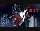 【UTAUオリジナル】キキキキミの目／44e-p(rone) feat.KENKYLOID