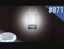 【実況】#071:Remember11 -the age of infinity- 初見実況プレイ【サトル編】