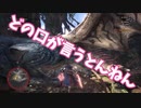 【MHW】めたんと行く！モンハン旅！#2 VSリオレウス！激闘の行く末は…【ゆっくり実況/ボイボ実況】
