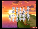 天外魔境３「中断有り」ＲＴＡ（参考記録）＿２２時間３３分９秒＿Ｐａｒｔ１９／１９