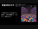 宇宙少年タクヤ【劇中歌 1/4】.SunoAI