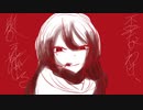 【UTAU音源配布】歪なわけ教えてあげる【UTAUカバー】