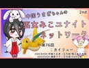 【第76回:カイリュー】中国うさぎちゃんの巫女みこユナイトネットワーク2nd【ポケモンユナイト実況】