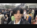 暇やし岡山大学卒業してみた