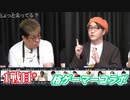 人狼最大トーナメント〜格ゲーマーコラボ〜 2/8