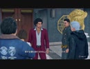 龍が如く７　光と闇の行方　part101