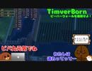 【timberborn】ビーバーウォールを建築せよ！ 3話(終)【ゆっくり実況】