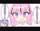 【VOICEROID劇場】ミコトー？