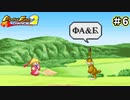 【モンスターファームアドバンス2実況プレイ＃6】今まで遊んだゲームで召喚したモンスターと名人を目指してぇんだ！