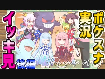 【一気見】王冠姉妹の「Newポケモンスナップ」まとめ・後編(part8-13)【VOICEROID実況】