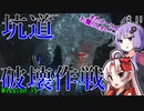 【アーマードコア6】初心者ゆかりの闘争劇Part11【VOICEROID実況】