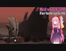 茜ぼっちと船の旅 のんびりゲーム日和#6 【Far lone sails】