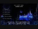 もよこ 1st EP 「Lucid」 クロスフェード