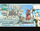 【実況】ゼルダの伝説TotKやる！【62】