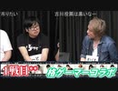 人狼最大トーナメント〜格ゲーマーコラボ〜 3/8