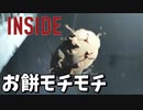 鬱になりそうな世界観で死に戻りアクションパズル神ゲーム[INSIDE]#6
