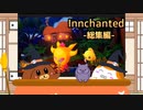 【一気見】【Innchanted】魔法の世界で働くんだよ！総集編【ゆっくり実況】