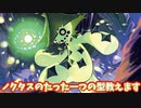 【ポケモンSV/番外編】ノクタスのたったひとつの育成論教えます。でっけぇ魚殺しノクタス【バーチャルYoutuber】(番外編) #ポケモンSV #ポケモン