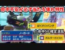 【ポケモンSV】どんな技でも必ず当てるチート特性ノーガードがヤバすぎてゴルーグが無双状態wwww
