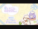 【ポケモンSV】雫とキミと、わがままに。 #005【ドーブルと、ダブルバトル。】