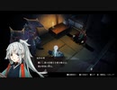 [Fate/Samurai Remnant]琴葉茜がプレイするサムライレムナント[voiceroid実況]＃３