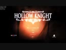【刀剣偽実況】推し刀×HollowKnight?