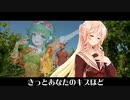 GUMI／　桜乃そら【Synthesizer V】木綿のハンカチーフ