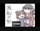 風船の街　END1