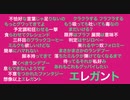 エレガント / Mimei  feat.初音ミク
