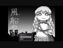 風船の街　END2
