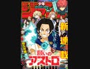 【週間】ジャンプ批評会【2024-20号】