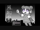 風船の街　END3