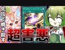 【※閲覧注意※】エクシーズしてるだけで勝てる悪魔のカード「ギャラクシー・ウェーブ」【遊戯王マスターデュエル/ずんだもん】