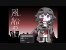 風船の街　END4