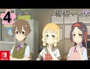 【CS版ゆゆゆい】花結いの章 第4話 日常1 「 それぞれのリーダー 」
