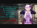 [The Outlast Trials]生まれ変わりの治験　大人のおもちゃを焼却する編[Voiceroid実況プレイ]