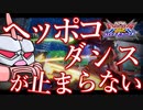 【EXVS2OB】シャア専用ザク？ Ep.07 ヘッポコダンスが止まらない【オバブゆっくり実況】