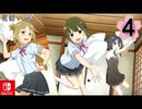 【CS版ゆゆゆい】花結いの章 第4話 日常2 「 諏訪組歓迎会 」