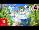 CS版ゆゆゆい】花結いの章 第4話 日常3 「 蕎麦派獲得への道 」
