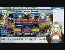 「Fate/Grand Order」白居まるがイドモンピックアップガチャひく