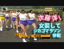 第784位：キャプテン翼体形で走るシカゴマラソン【高橋尚子のマラソンしようよ】