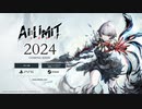 『AI LIMIT』新生 公式トレーラー