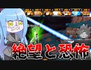 第83位：【DBDBD】Zランク帯でしか見られない地獄集【VOICEROID実況/ドラゴンボールザブレイカーズ】