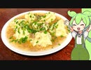 【孤独のグルメ】じゃがとろ【VOICEVOX】