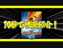 第89位：【GWにオヌヌメ】「カンフーハッスル」【10秒で映画紹介】