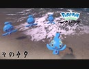 【その４９】すべてのポケモンとであうポケモンレジェンズアルセウス
